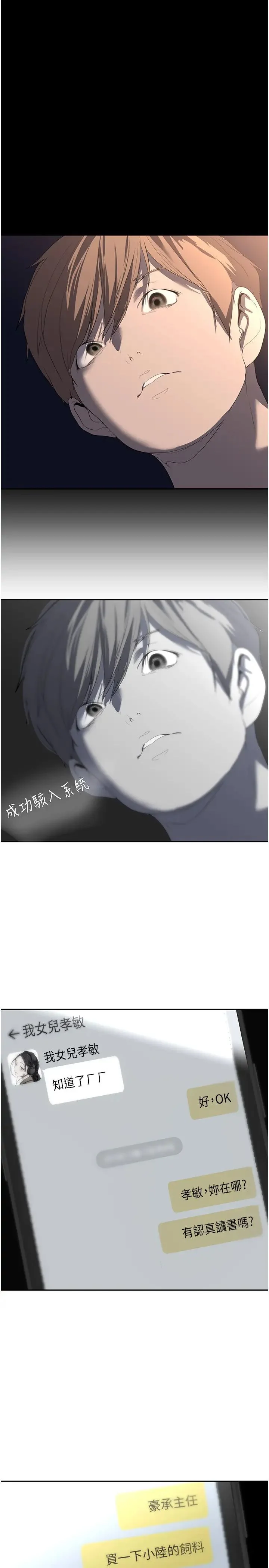 第247話