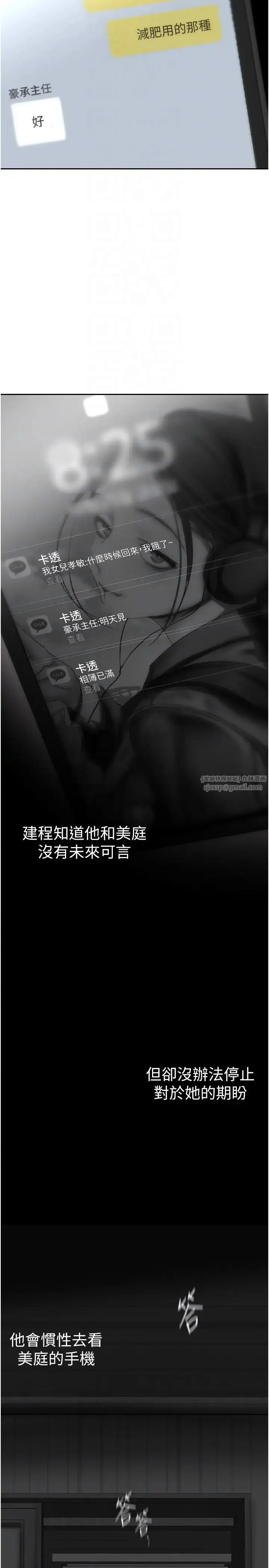 第247話