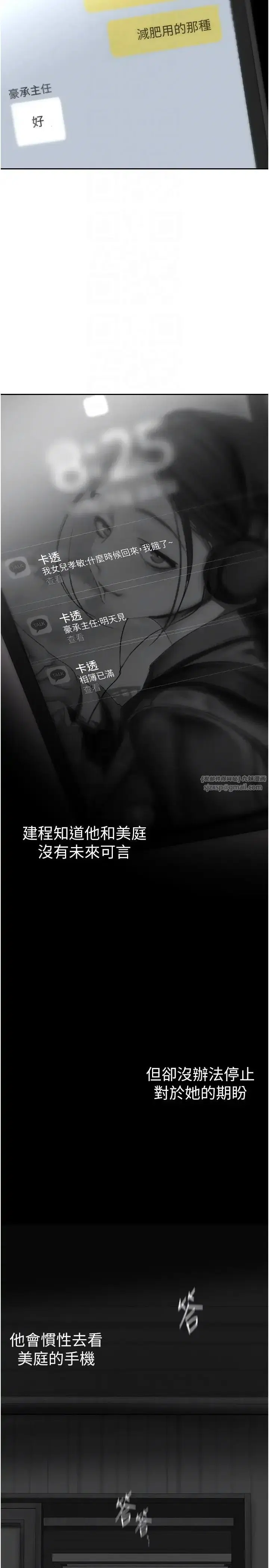 第247話