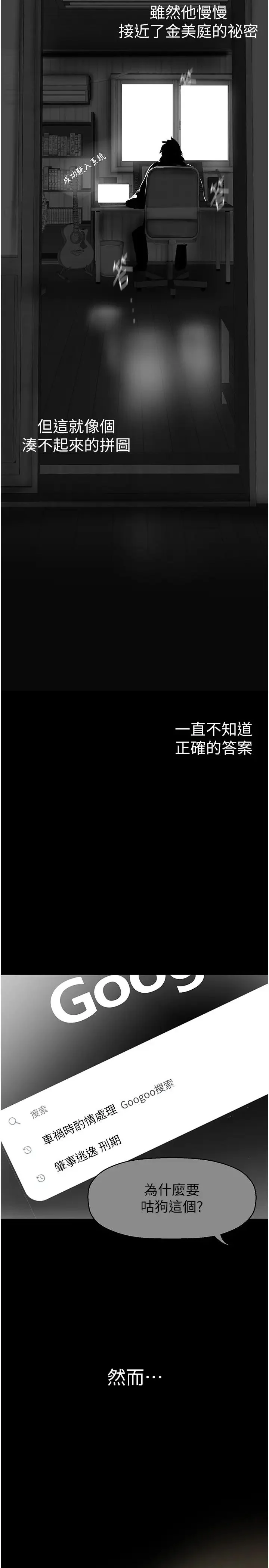 第247話