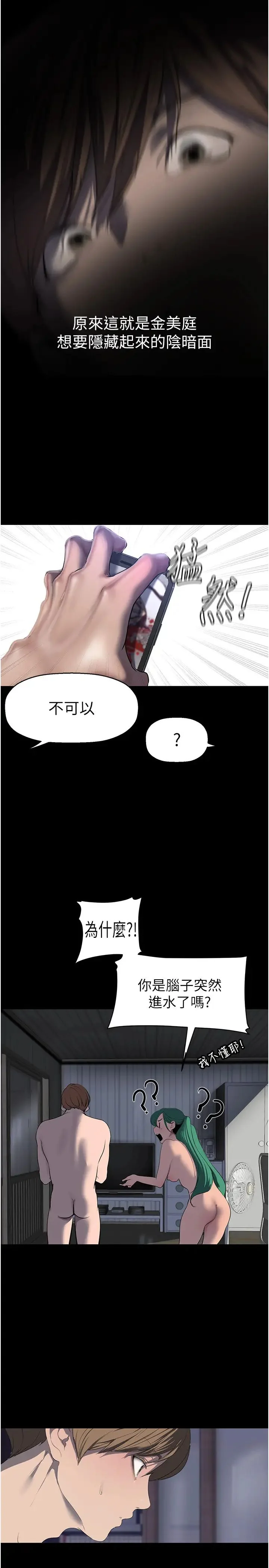 第247話