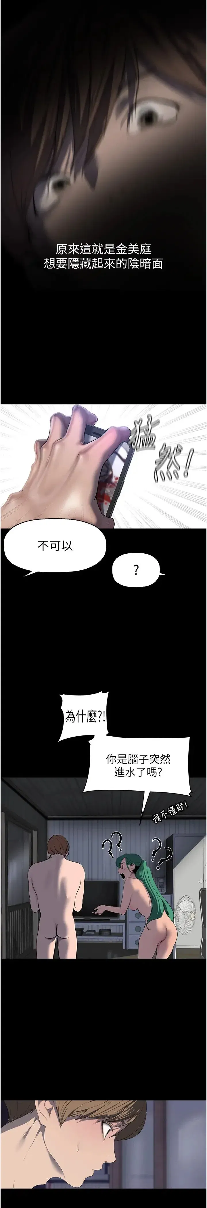 第247話