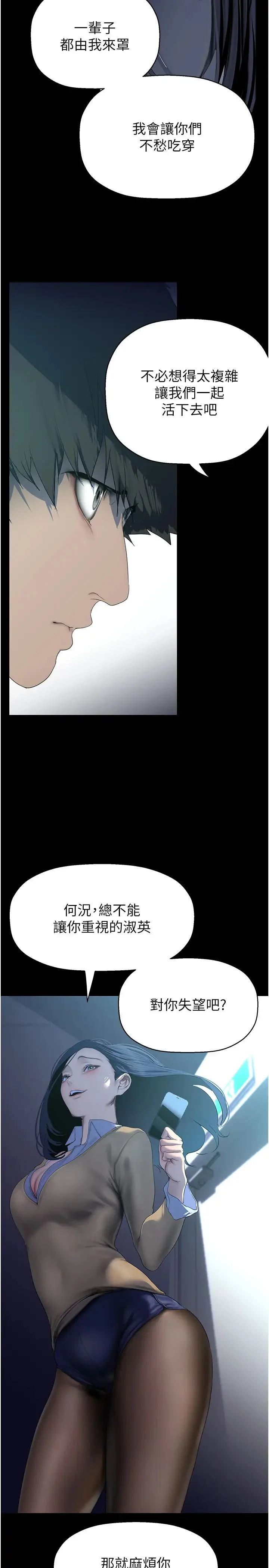 第248話