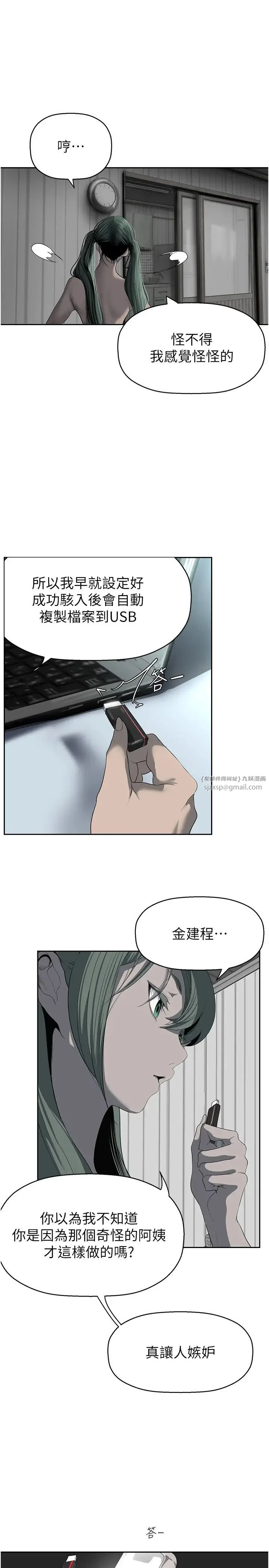 第248話