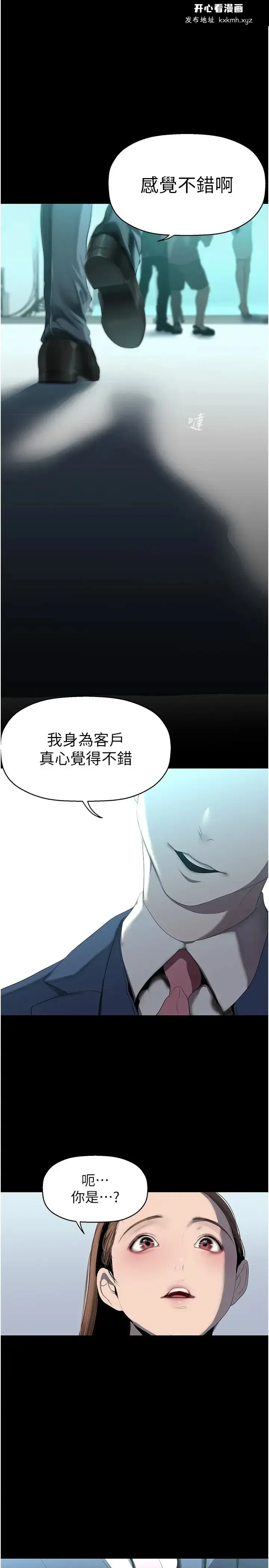 第249話