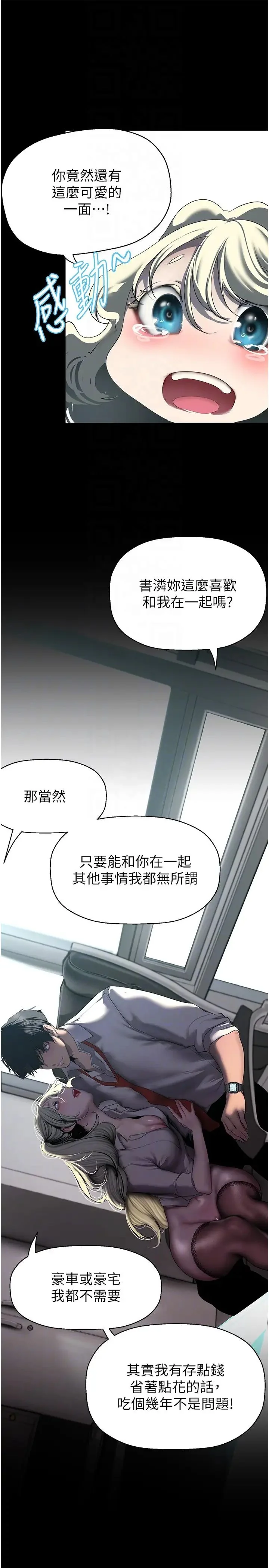 第249話
