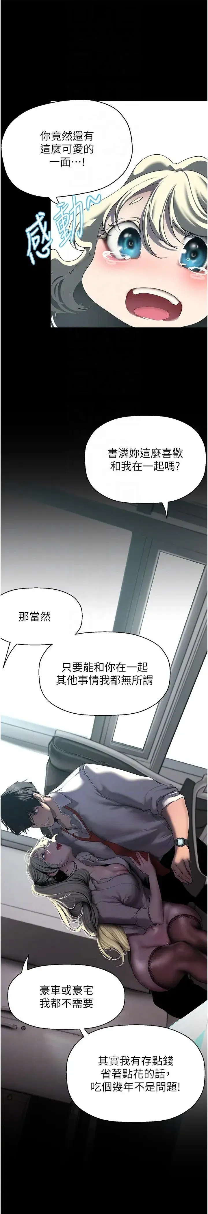 第249話