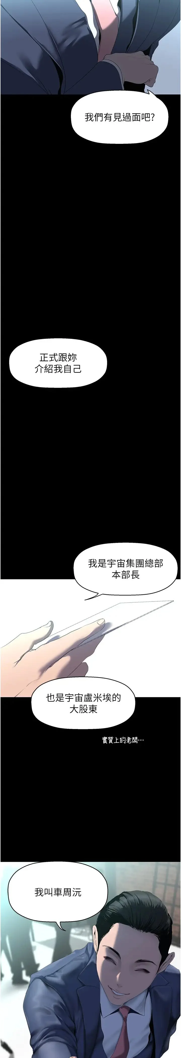 第249話