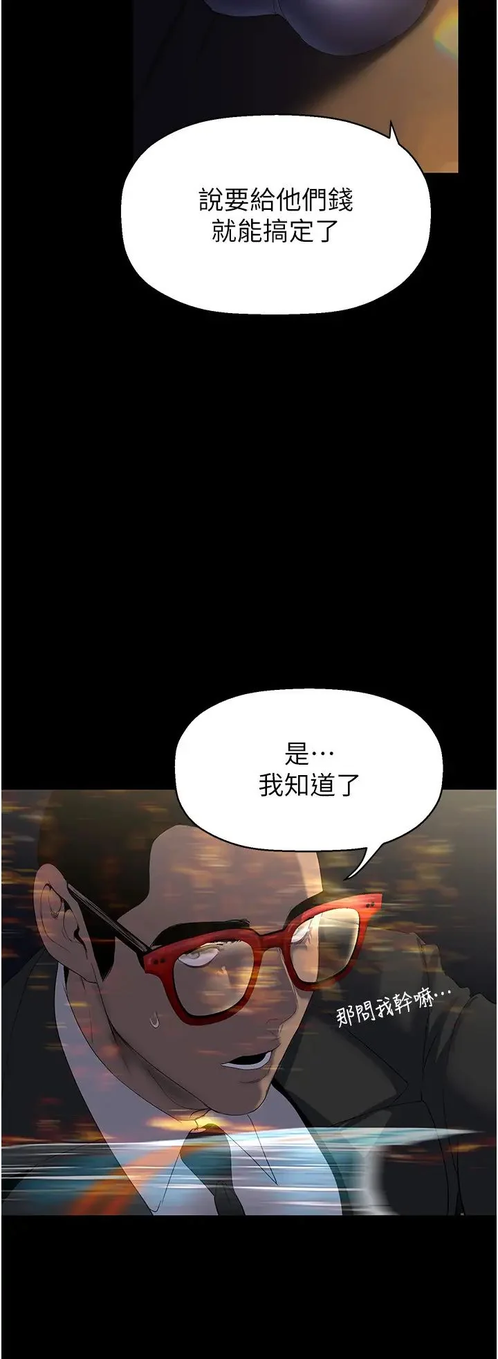 第250話