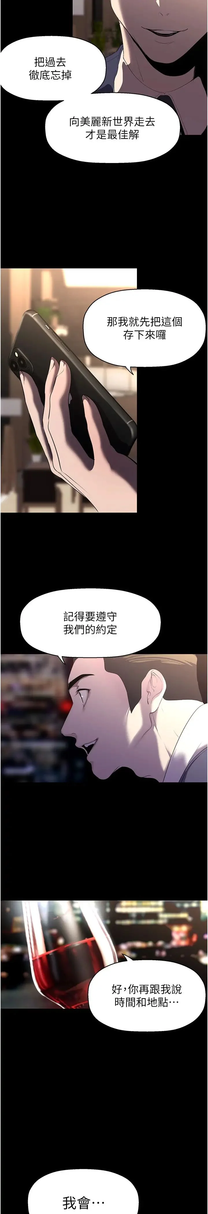第252話