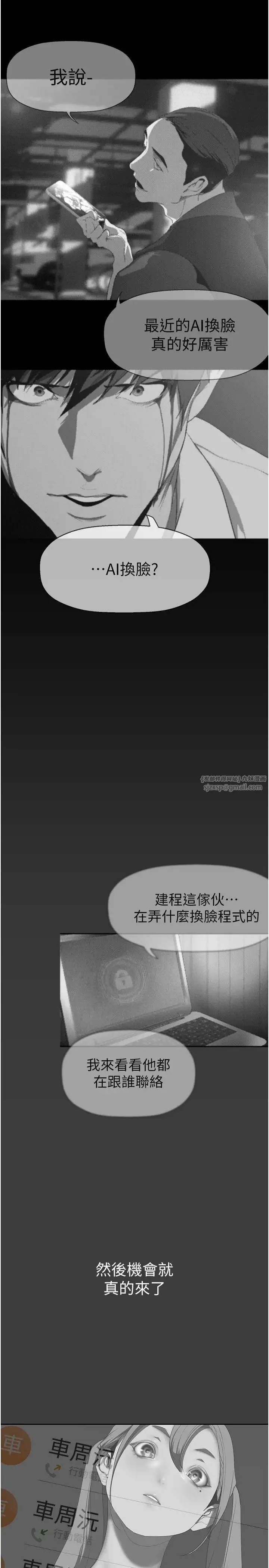 第252話