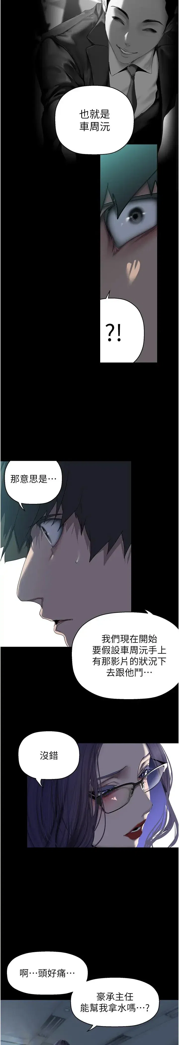 第253話