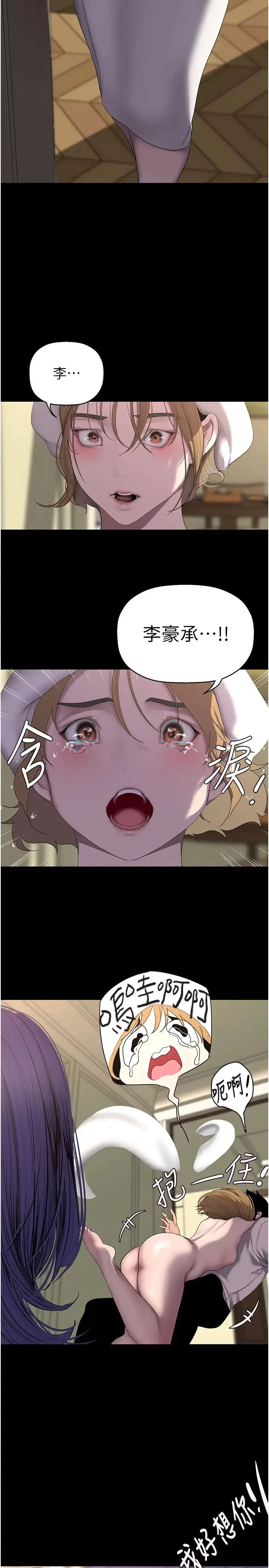 第253話