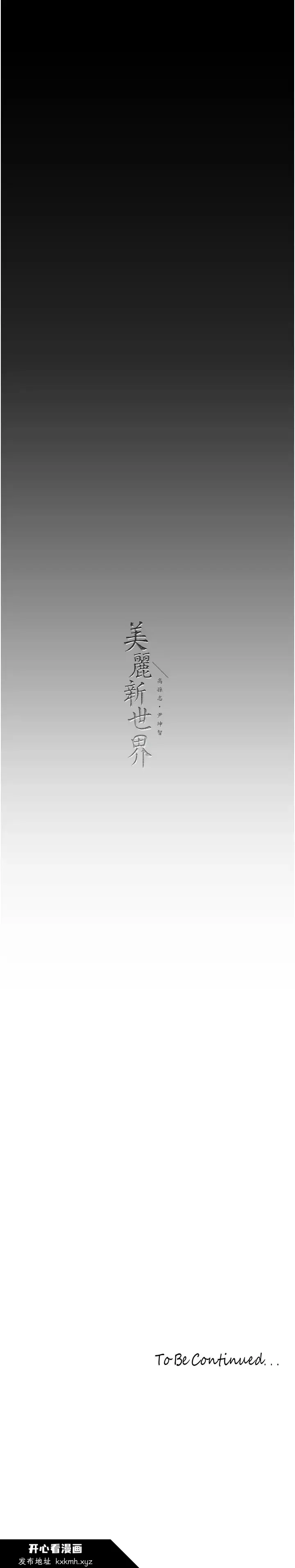 第253話