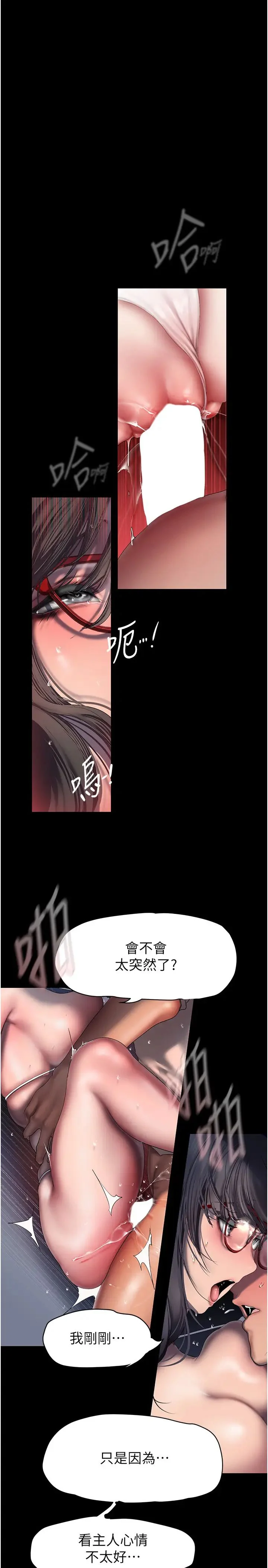 第253話