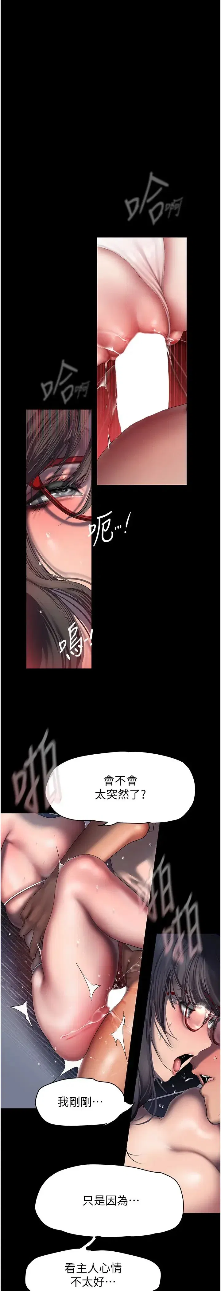 第253話