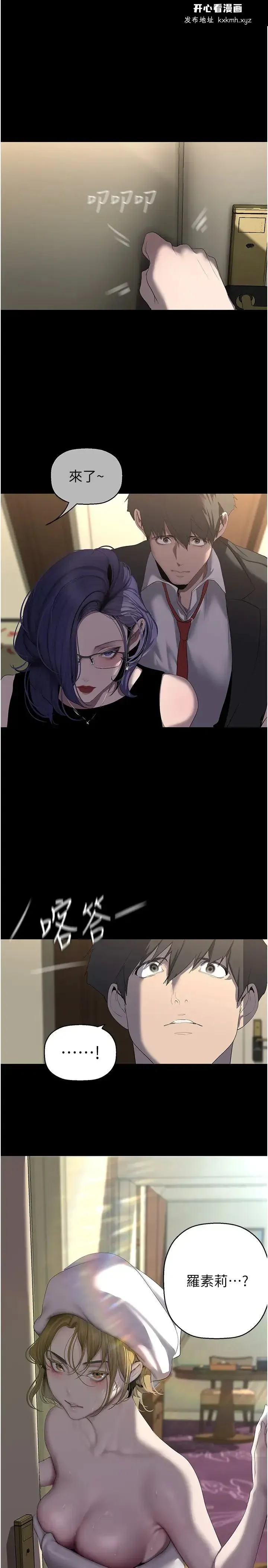 第254話