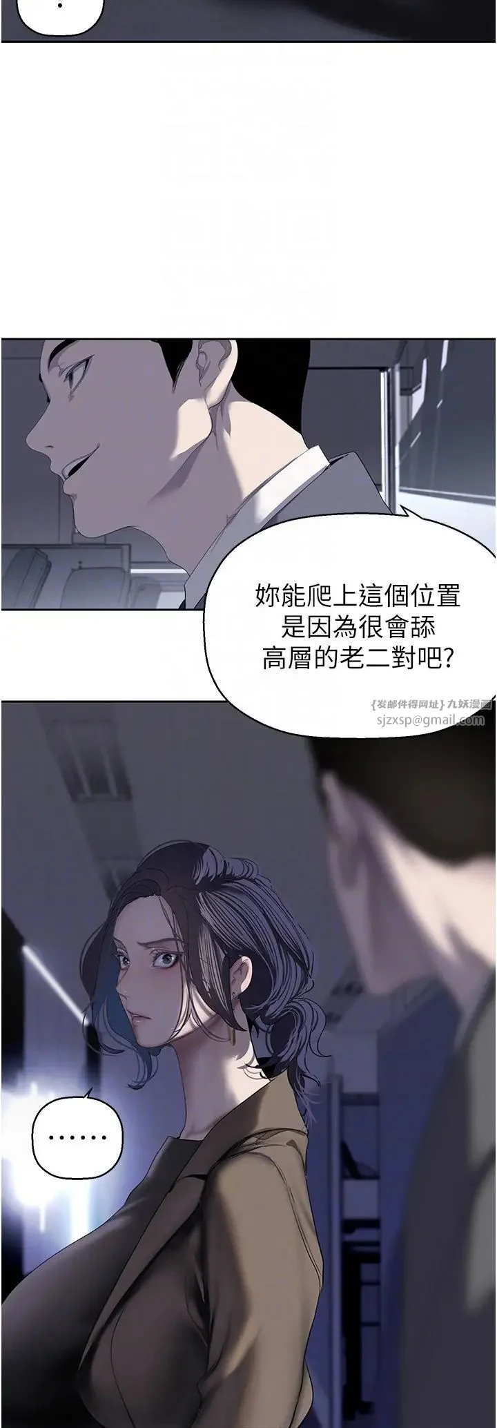 第254話