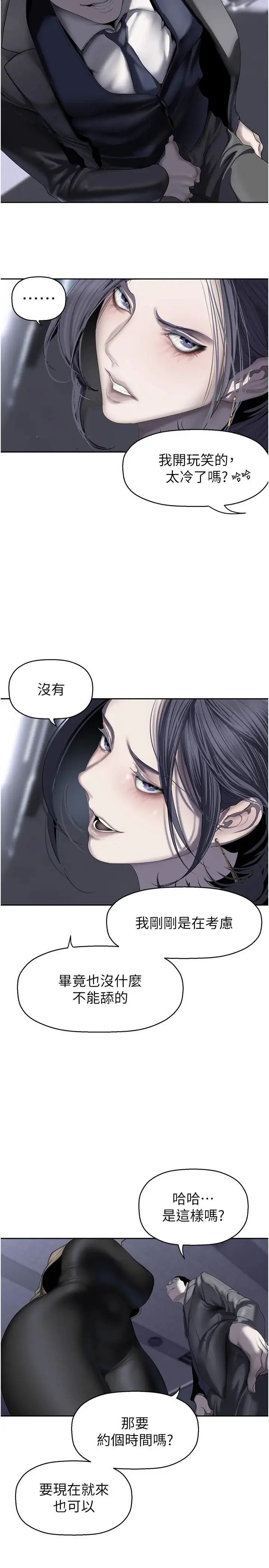 第254話