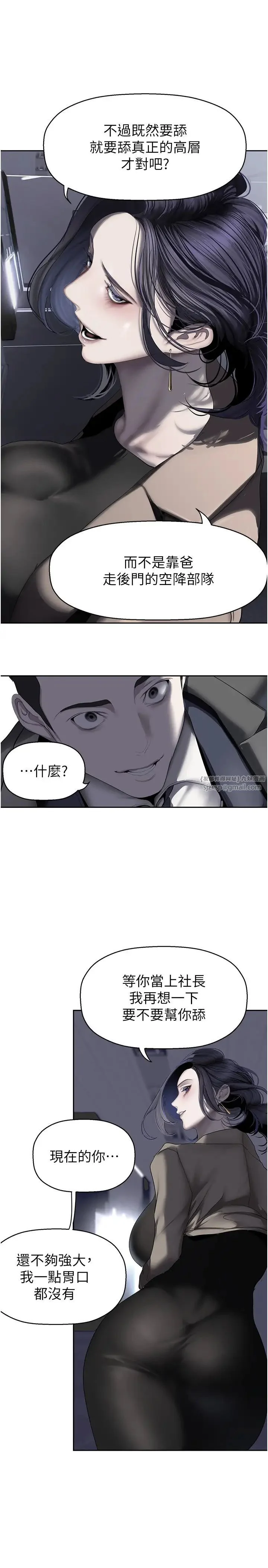 第254話