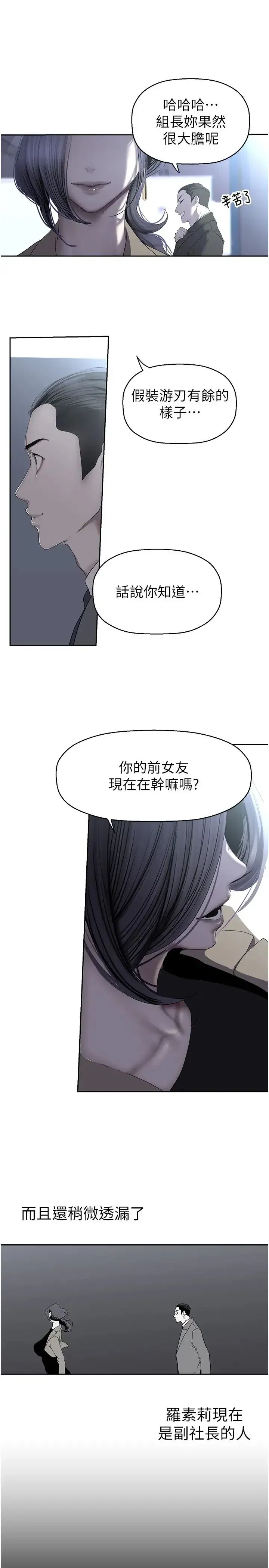 第254話