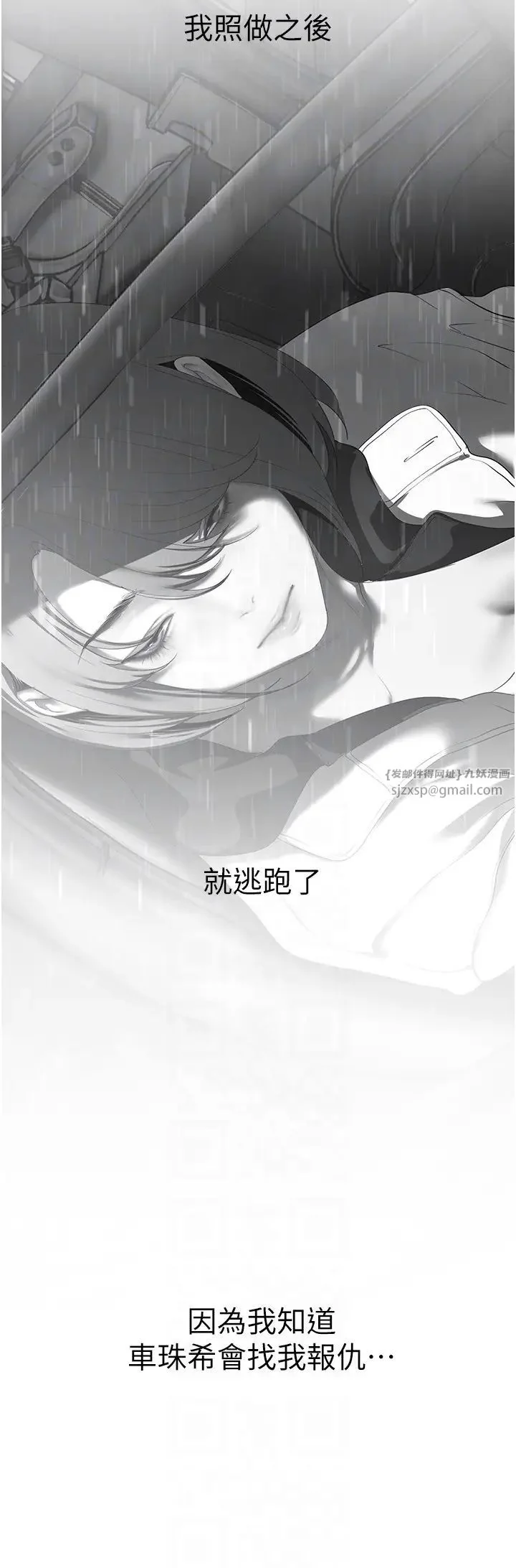 第254話
