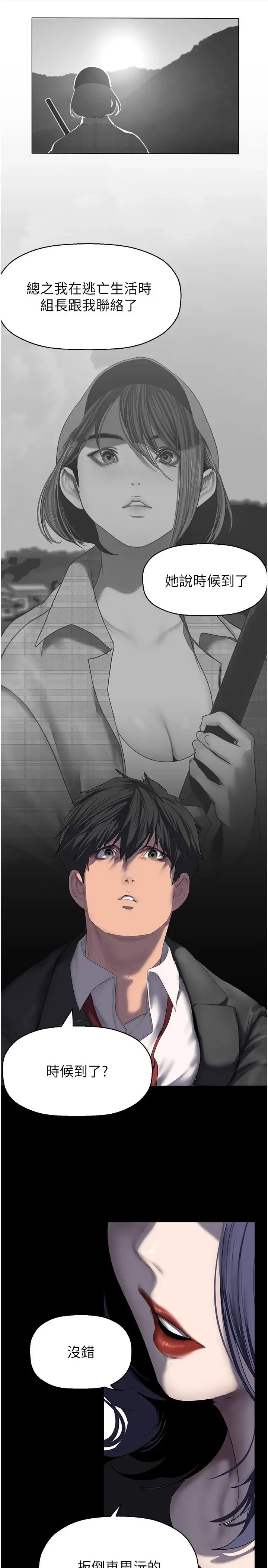 第254話