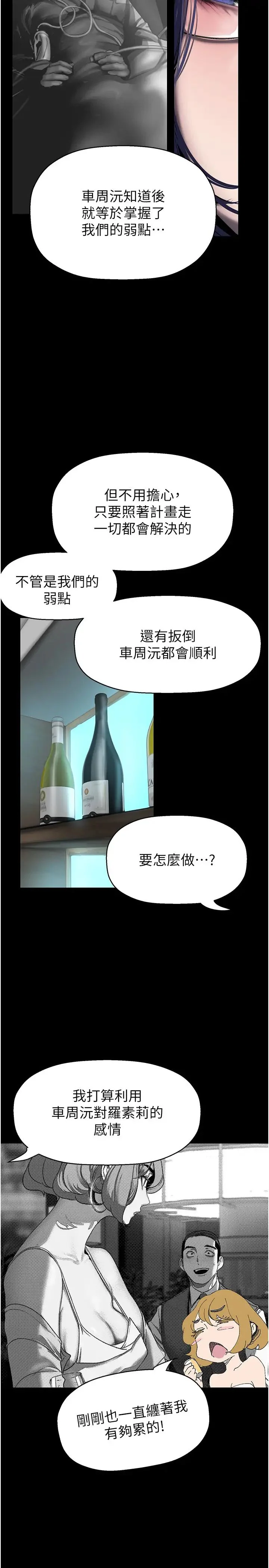 第254話