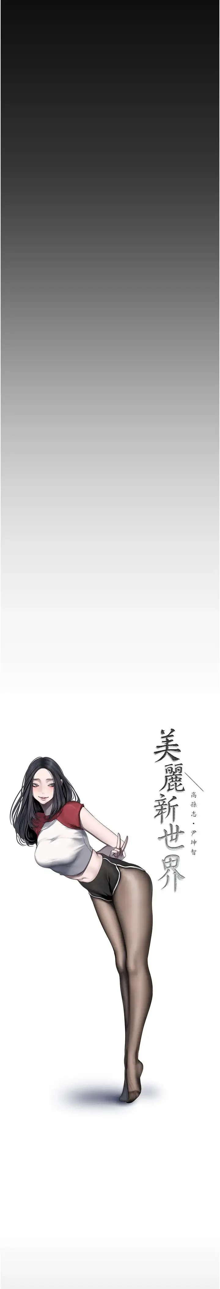 第254話