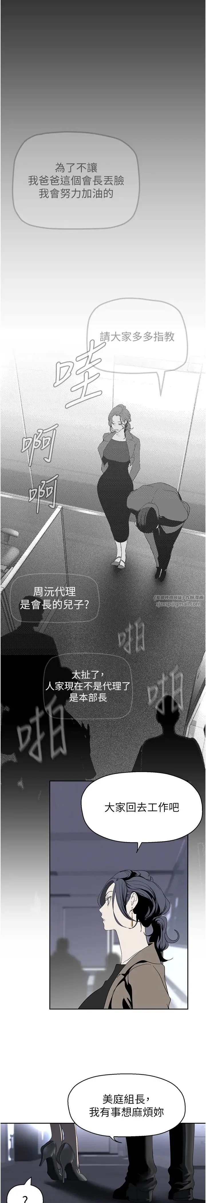 第254話