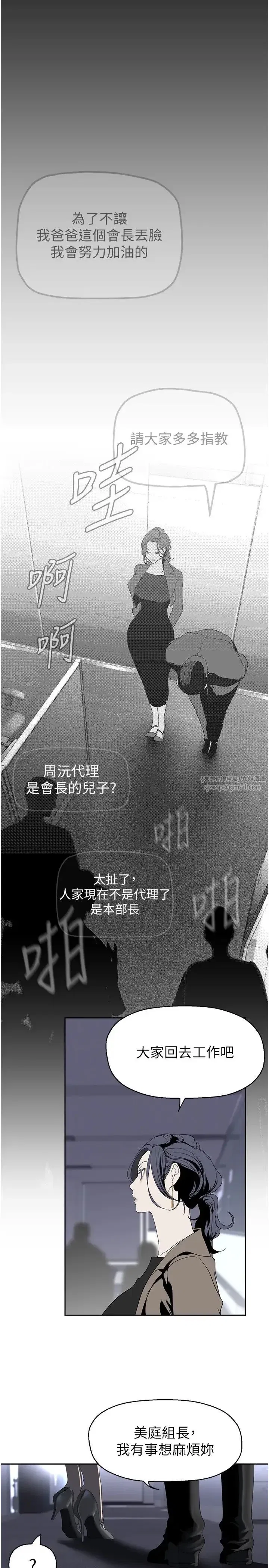 第254話