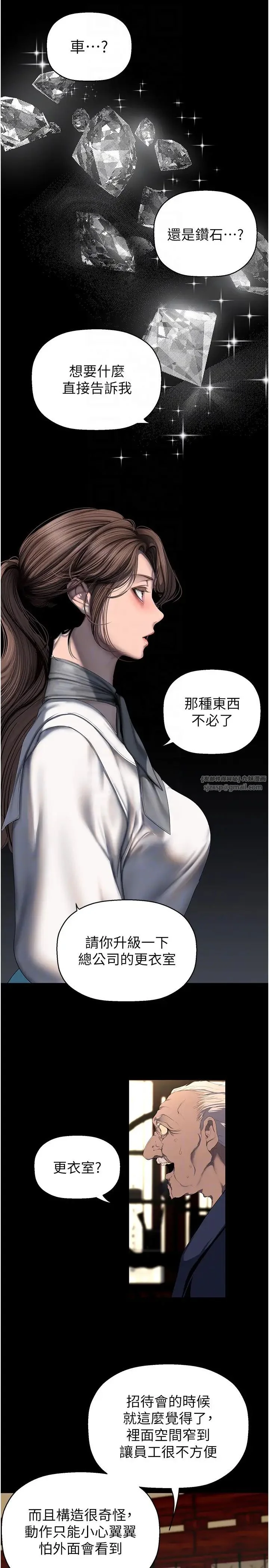 第255話