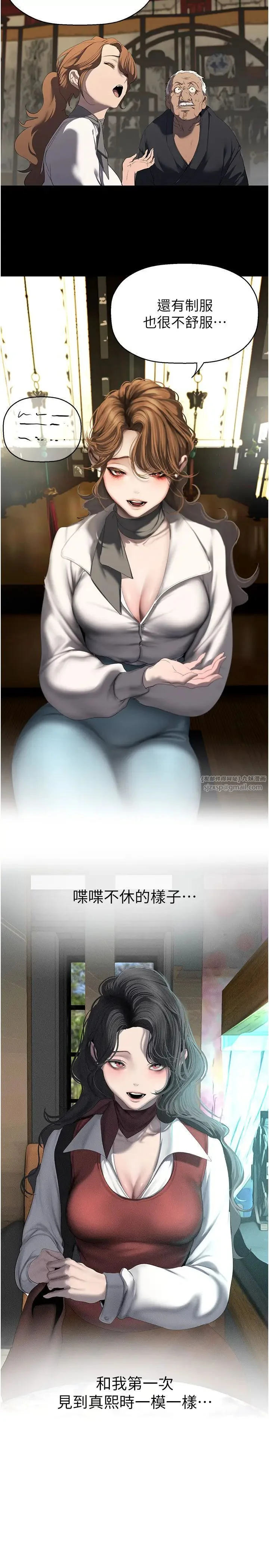 第255話
