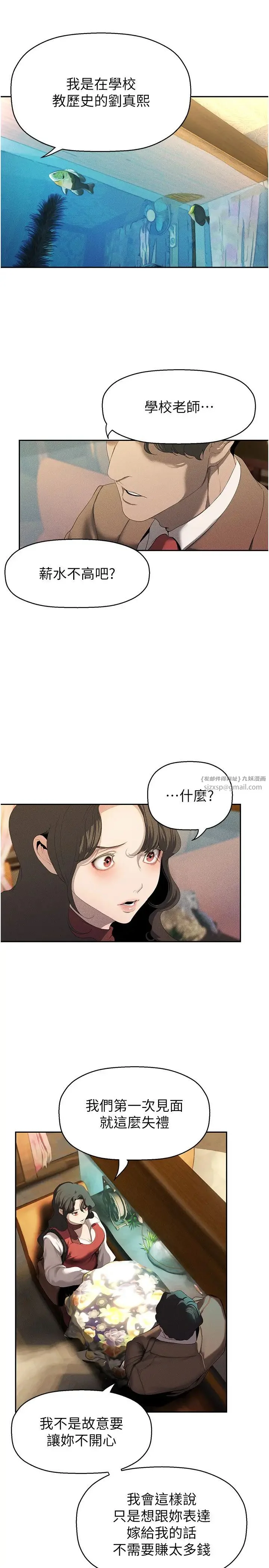 第255話