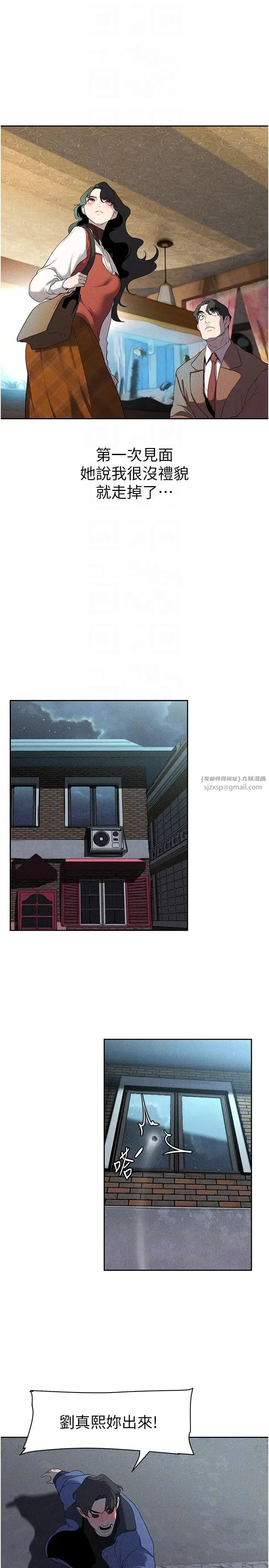 第255話