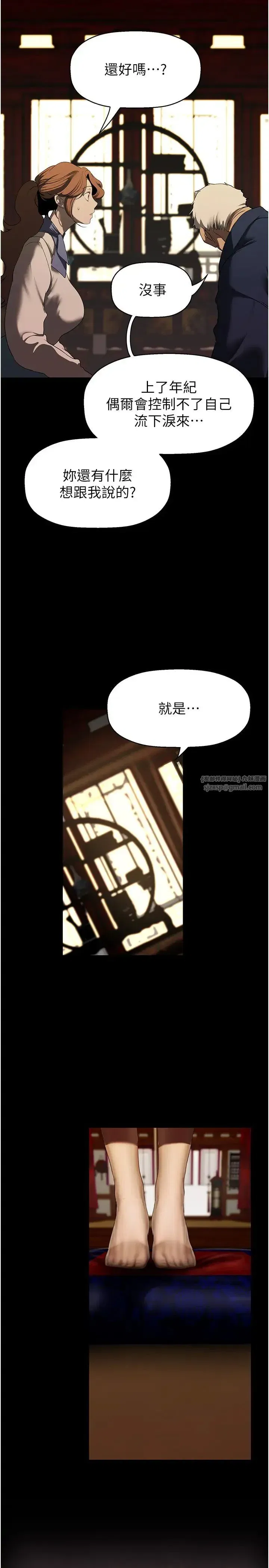 第255話