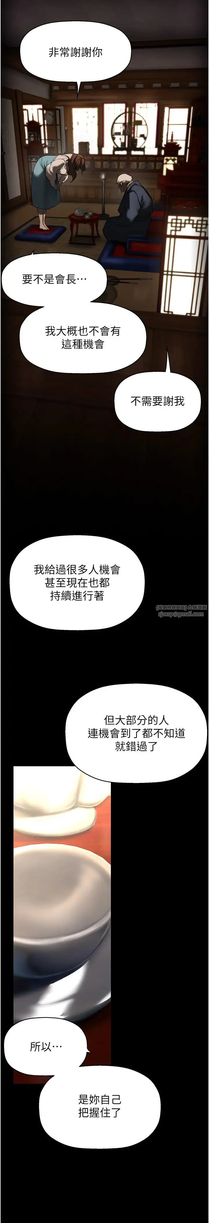 第255話