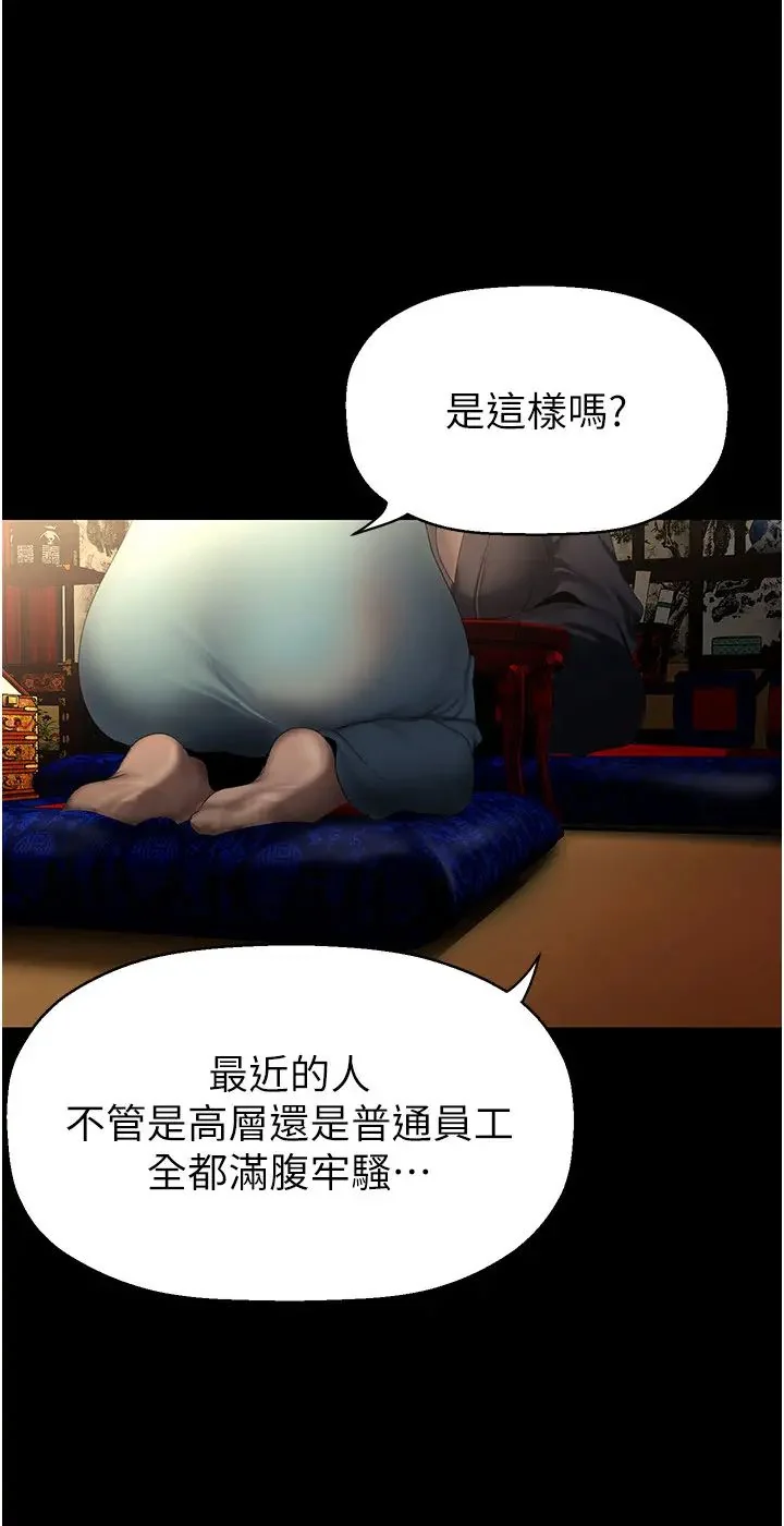 第255話