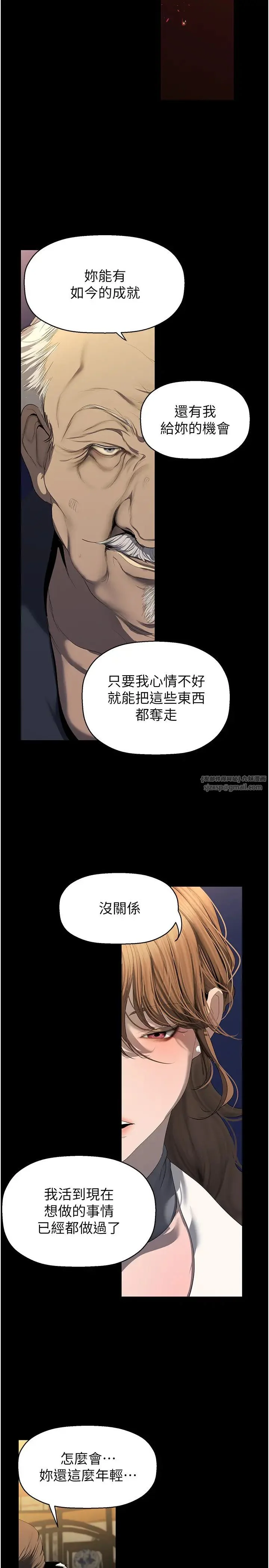 第255話