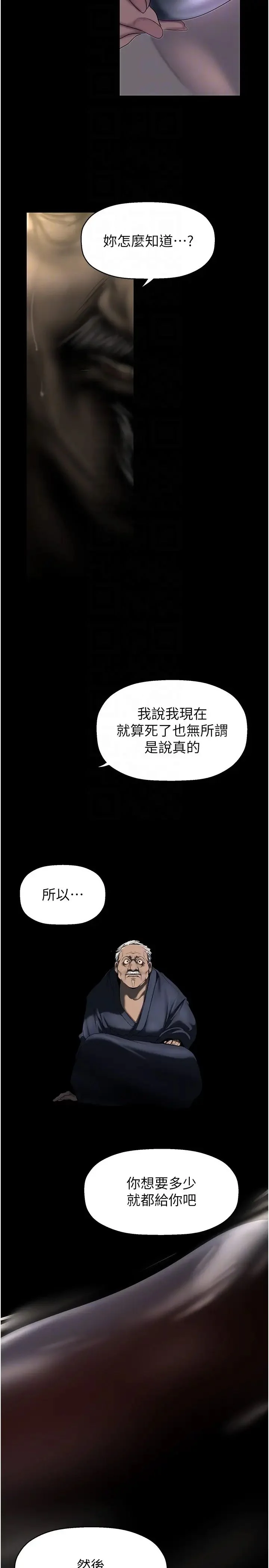 第255話