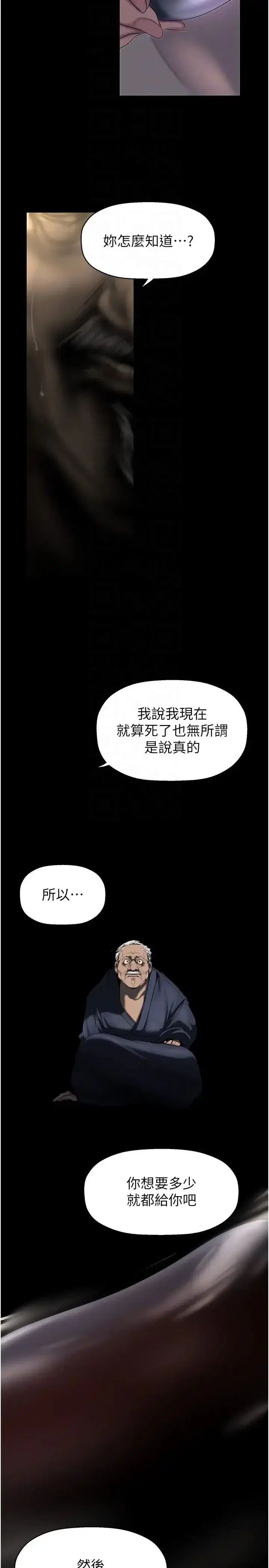 第255話