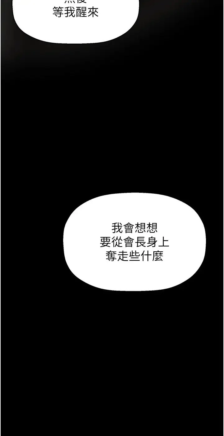 第255話