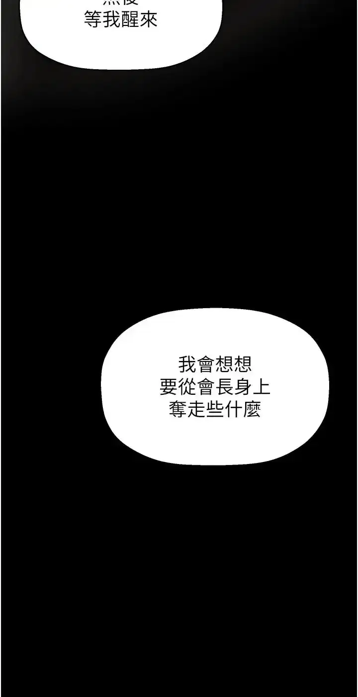 第255話