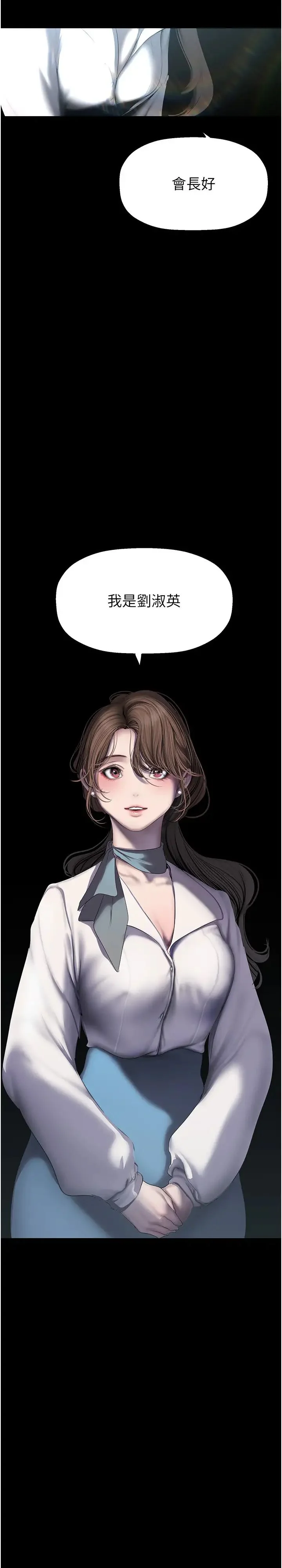 第255話