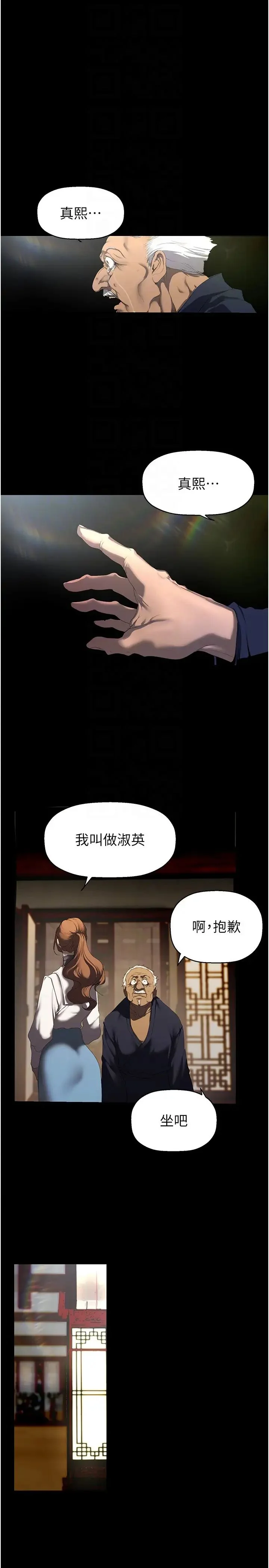 第255話