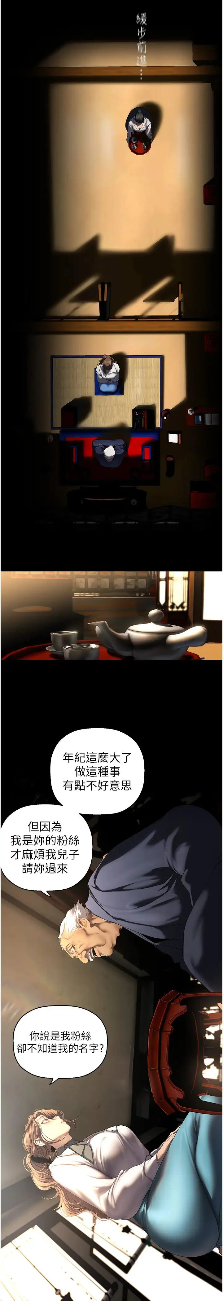 第255話