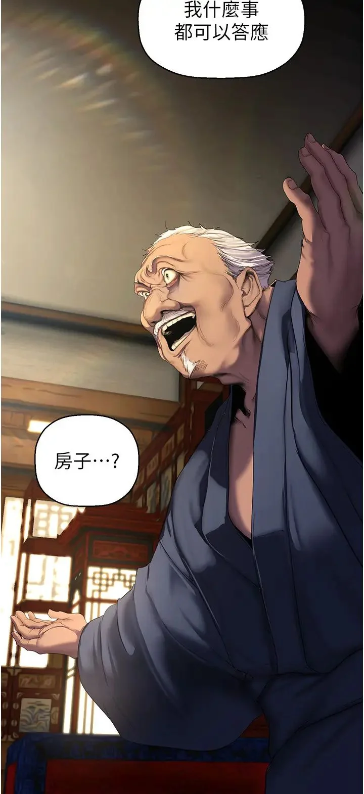 第255話