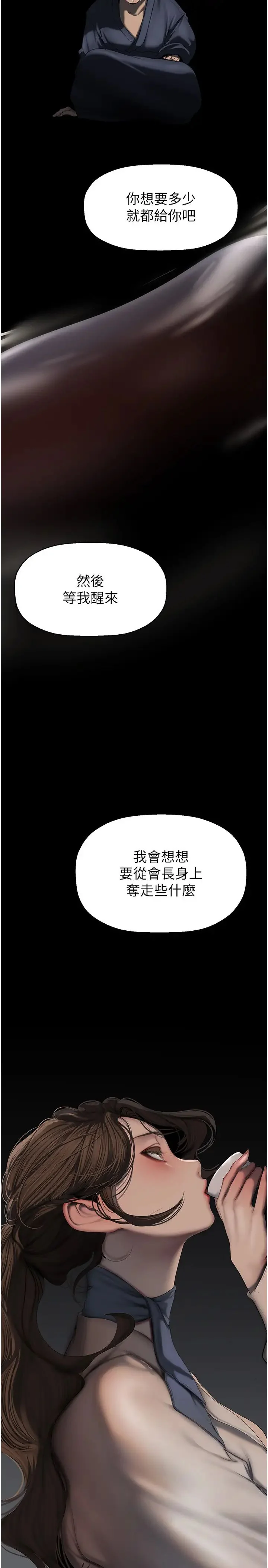 第256話
