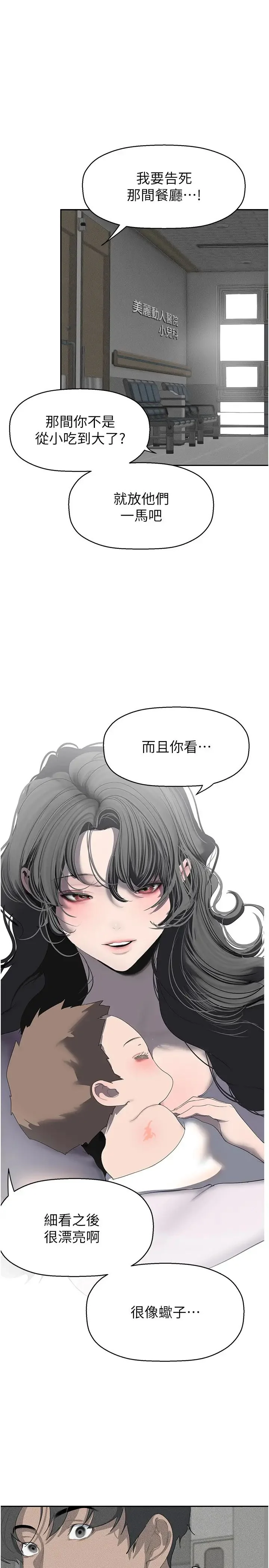 第256話