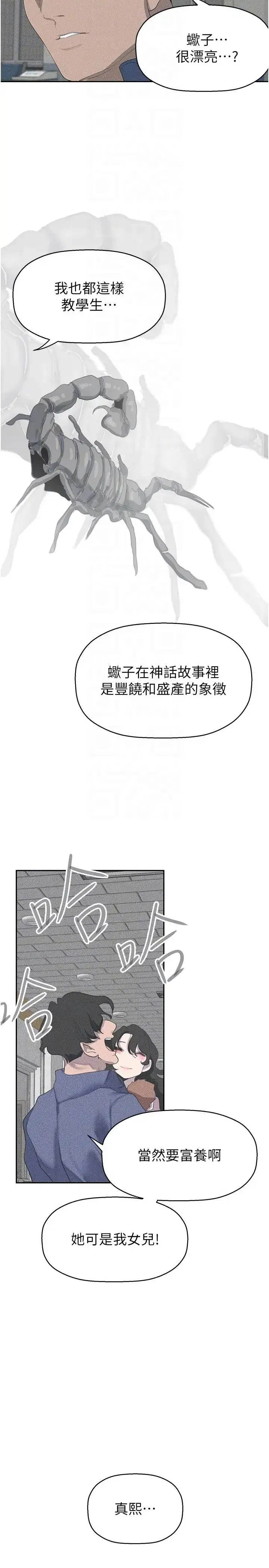 第256話